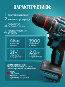 ����������� �������������� ���������� HORDA 21 �, 45 ��, 1900 ��/��� (2 ���)