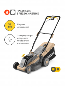 Газонокосилка аккумуляторная NOCORD NLB- 38.40, 38 см, 40 В (2x20 В), несамоходная (без АКБ и ЗУ)