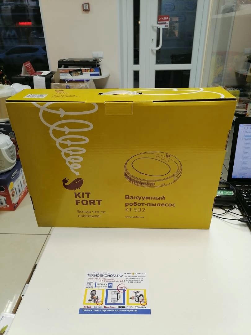 �����-������� KitFort ��-532