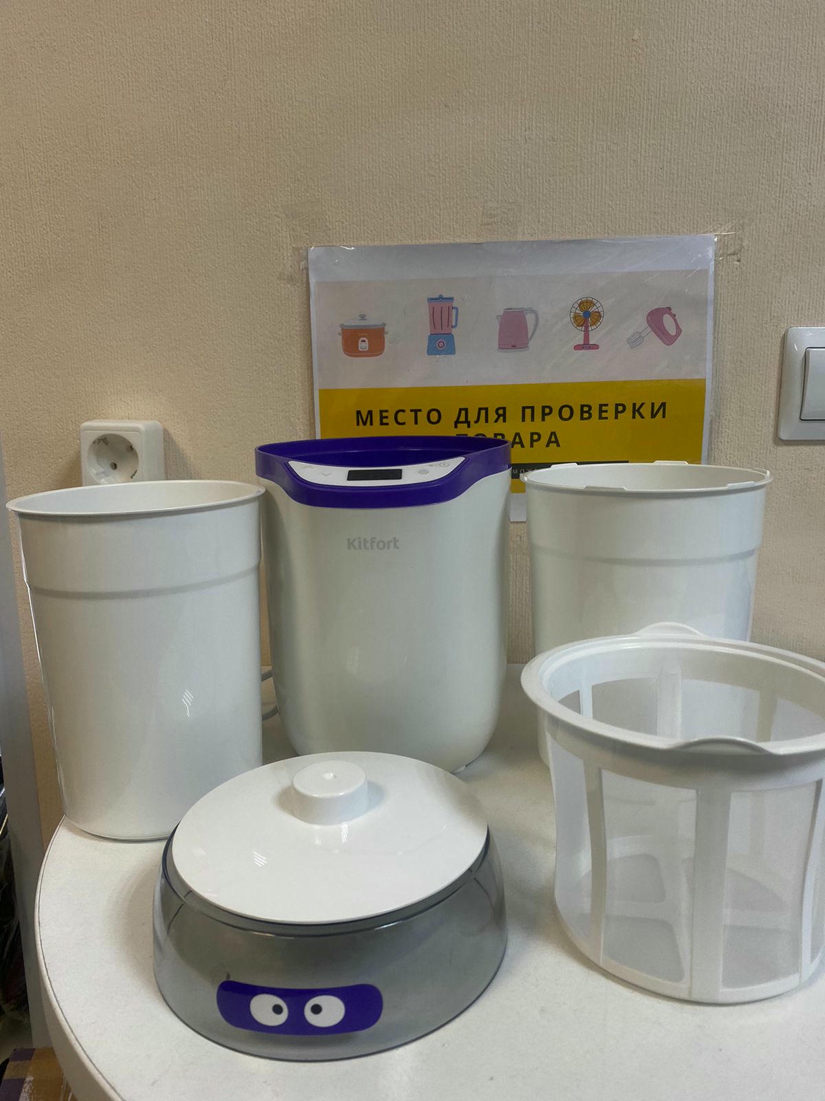 ���������� KitFort KT-2077-1 (����-����������)