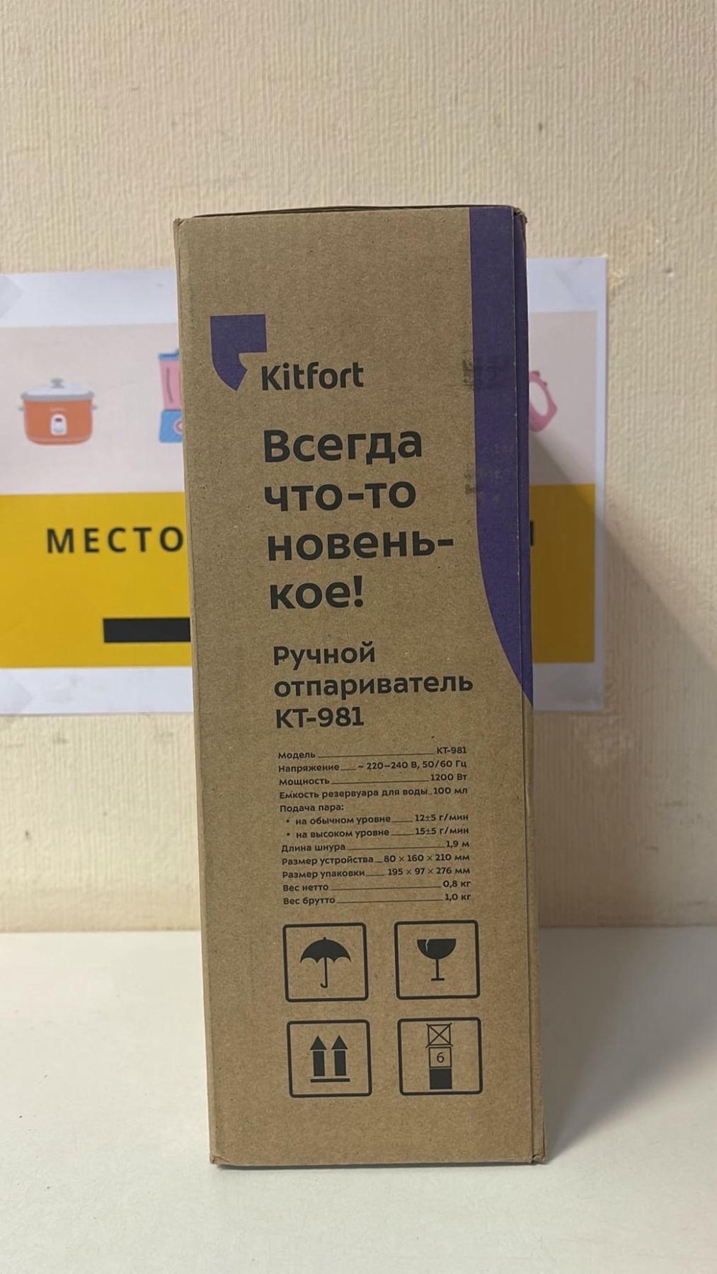 ������ ������������ KitFort KT-981