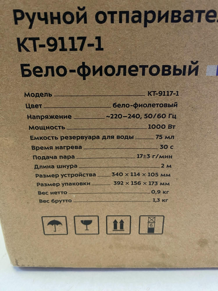 ������ ������������ KitFort KT-9117-1 (����-����������)