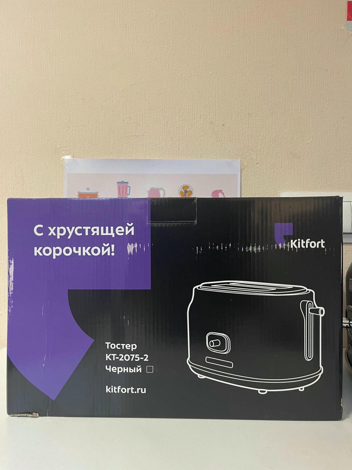 ������ KitFort KT-2075-2 (������)
